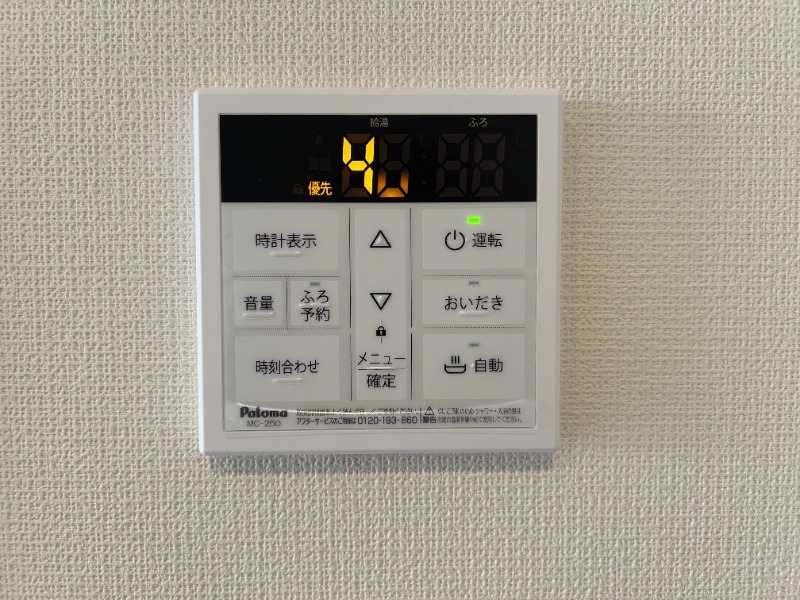 その他設備
