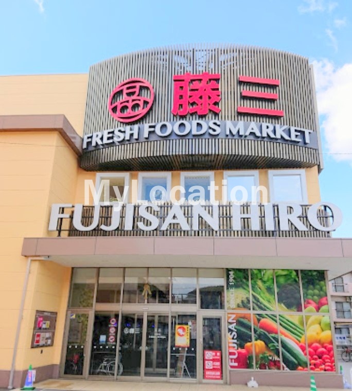 スーパー　藤三広ショッピングセンター（スーパー）まで502m
