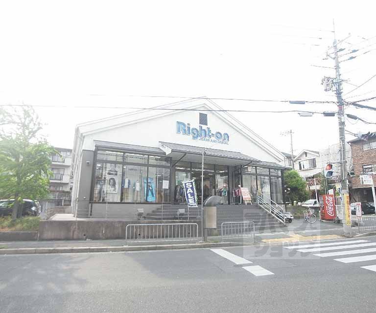 その他　Right-On京都岩倉店（その他）まで401m
