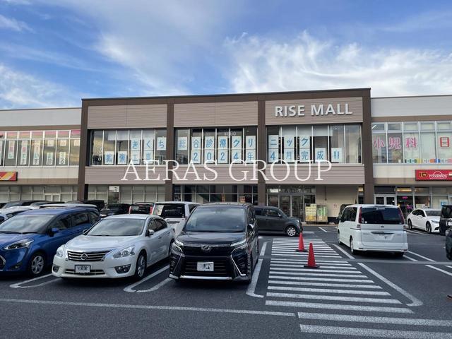 ショッピングセンター　ライズモール綾瀬（ショッピングセンター）まで395m