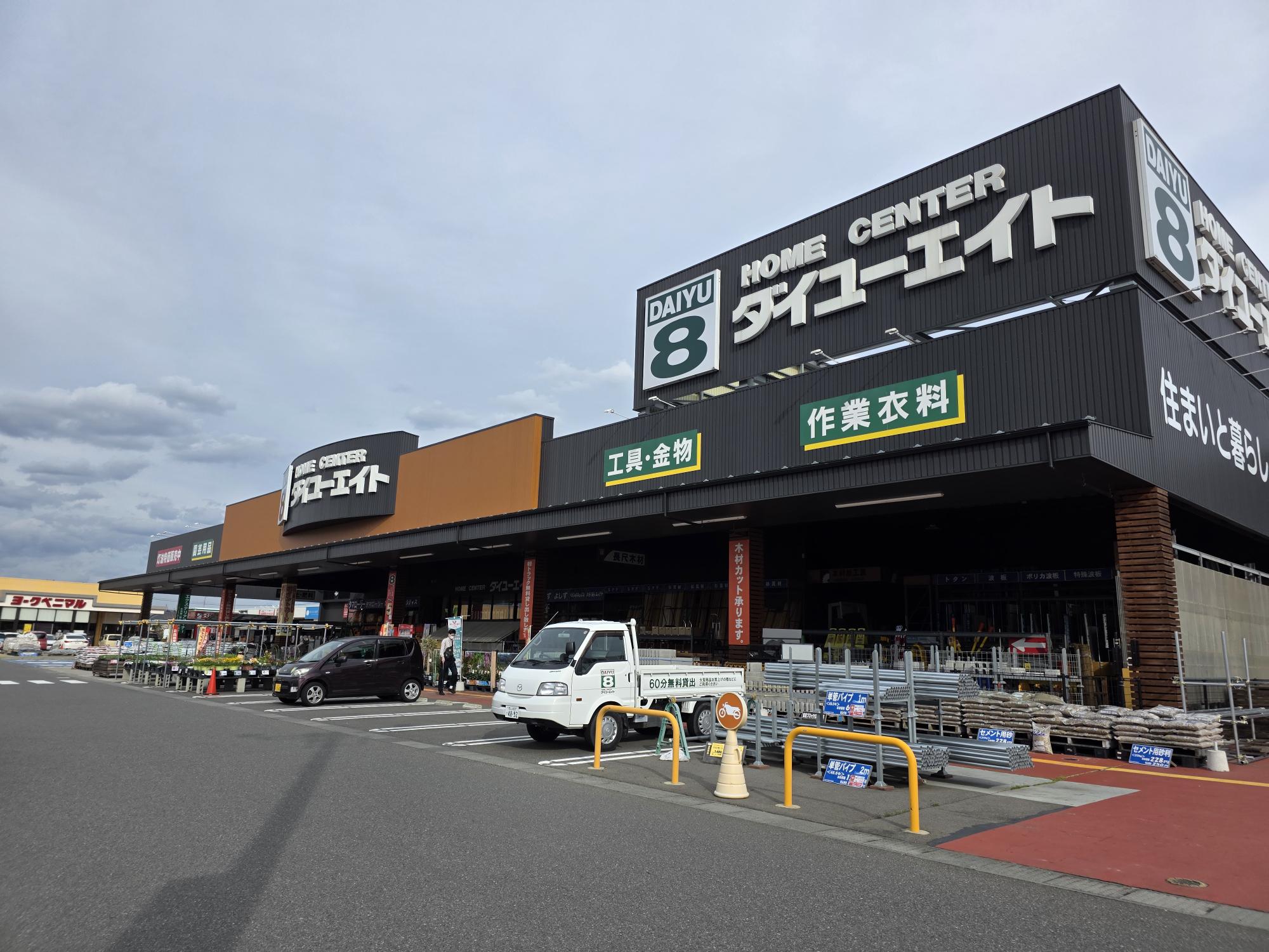 ホームセンター　ダイユーエイト郡山金屋店（ホームセンター）まで851m
