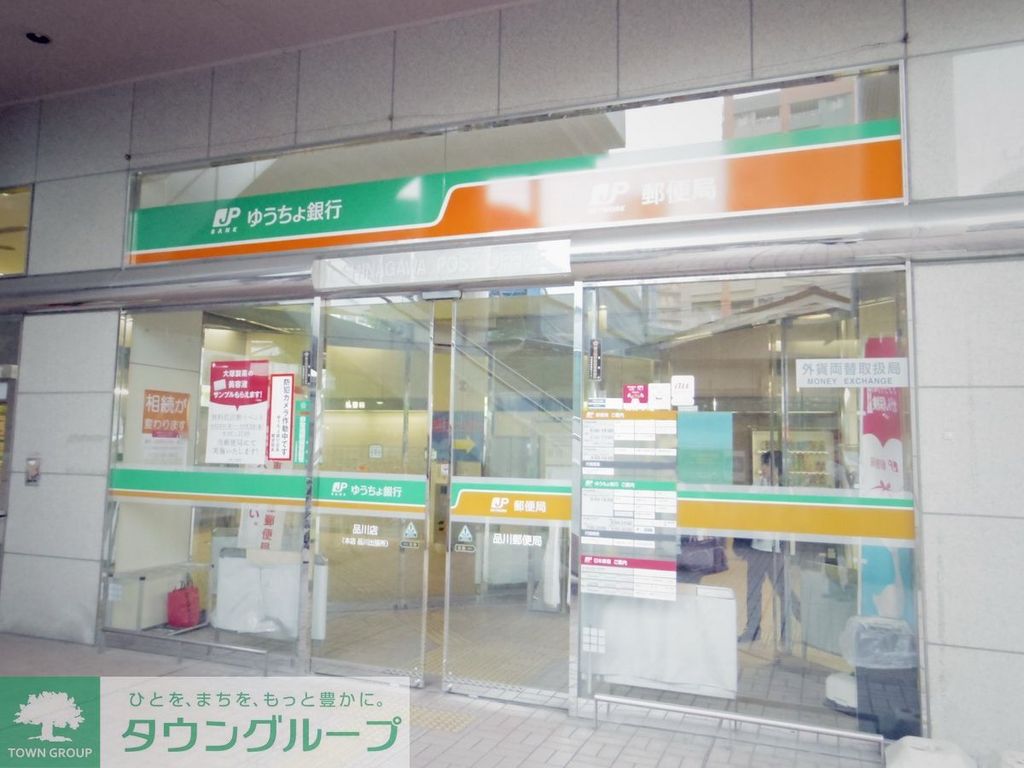 郵便局　北品川郵便局（郵便局）まで50m