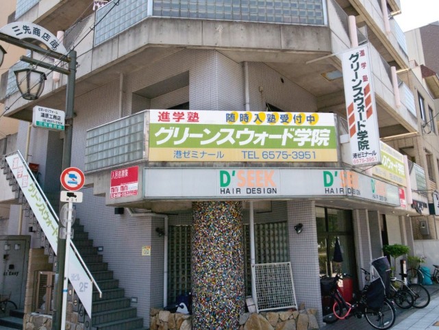 その他　グリーンスウォード学院 港ゼミナール（その他）まで594m