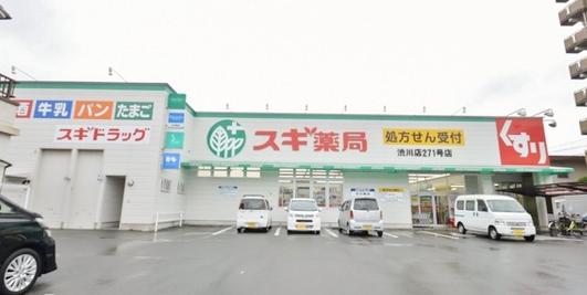 ドラックストア　スギドラッグ 渋川店（ドラッグストア）まで209m