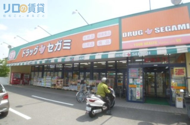 ドラックストア　ドラッグセガミ井高野店（ドラッグストア）まで585m