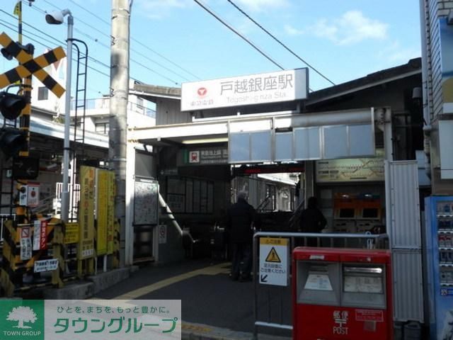その他　戸越銀座駅（その他）まで160m