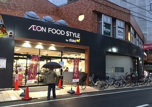 スーパー　ダイエー三軒茶屋店 ・イオンフードスタイル（スーパー）まで340m