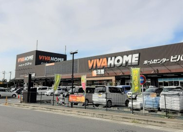 ホームセンター　ビバホーム 志木店（ホームセンター）まで1068m