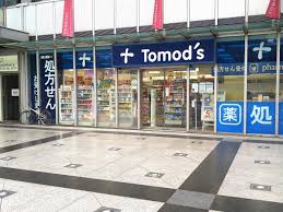 ドラックストア　トモズ トルナーレ浜町店（ドラッグストア）まで473m