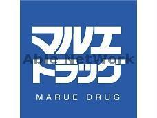ドラックストア　マルエドラッグ吉岡店（ドラッグストア）まで987m