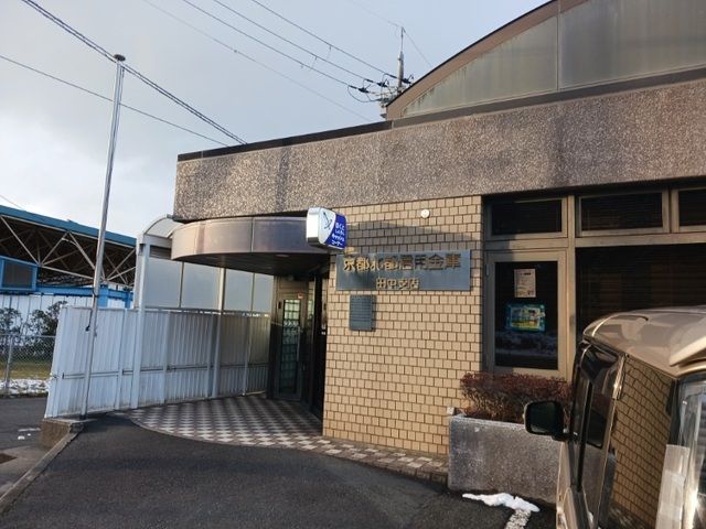 銀行　京都北都信用金庫 田中支店（銀行）まで400m