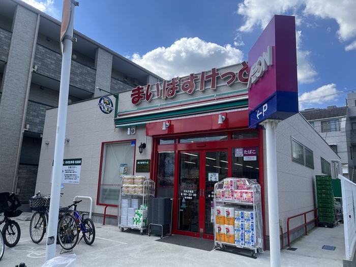 スーパー　まいばすけっと（スーパー）まで850m