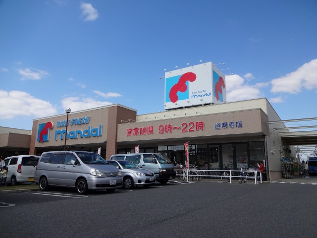 スーパー　万代道明寺店（スーパー）まで344m
