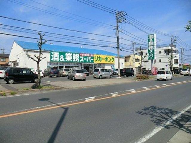 スーパー　業務スーパー武蔵村山店（スーパー）まで798m