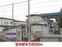 その他　笹谷駅（その他）まで350m