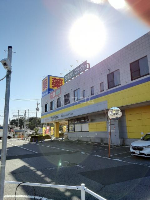 ドラックストア　ドラッグストア マツモトキヨシ 矢切店（ドラッグストア）まで508m