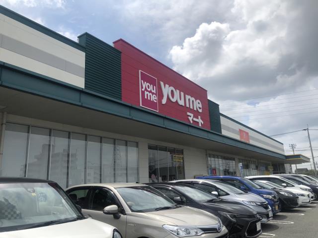 スーパー　ゆめマート新宮（スーパー）まで760m