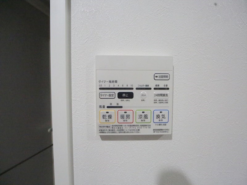 その他設備　浴室暖房乾燥機付き