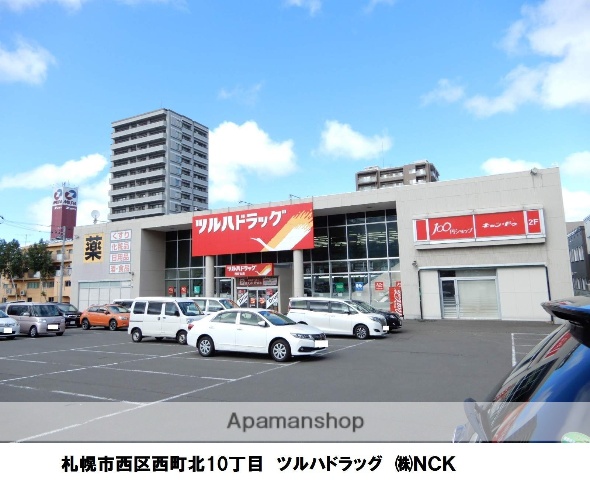 ドラックストア　ツルハドラッグ西町北店（ドラッグストア）まで209m