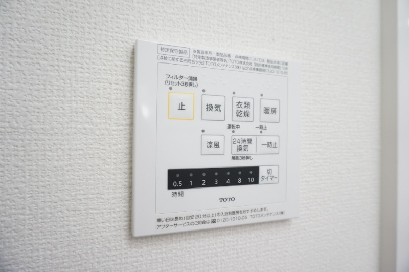 その他設備　図面と現状に相違がある場合には現状を優先