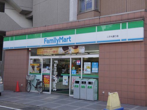 コンビニ　ファミリーマート二子大通り店（コンビニ）まで662m