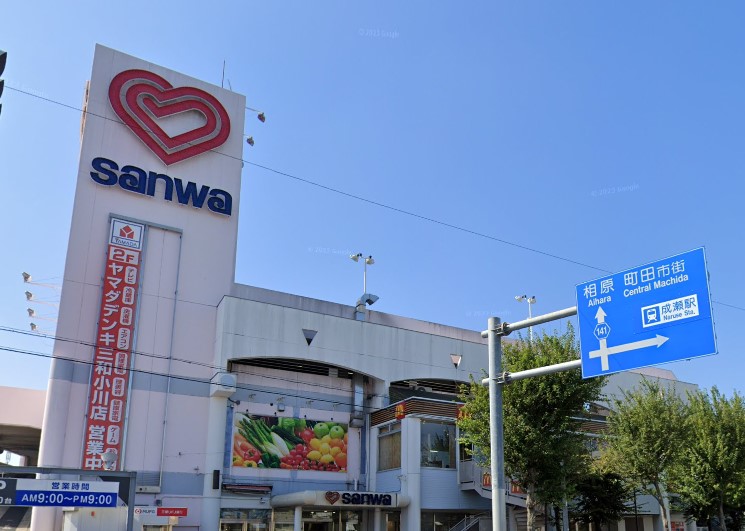 スーパー　スーパー三和 小川店（スーパー）まで629m