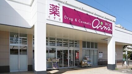 ドラックストア　アインズ福住西友店（ドラッグストア）まで307m