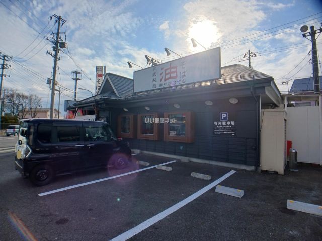 飲食店　油そば　はてな　名取店（飲食店）まで412m