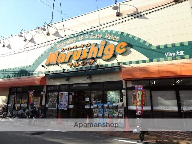 スーパー　ビバ大淀（スーパー）まで255m