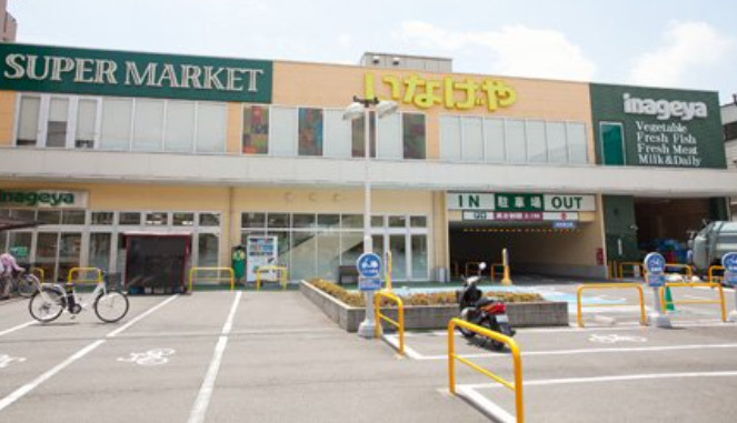 スーパー　いなげや 横浜綱島店（スーパー）まで806m