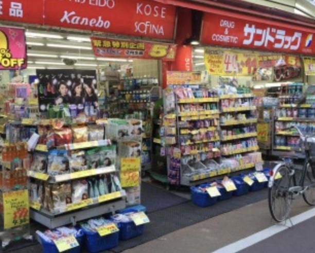 ドラックストア　サンドラッグ学芸大学駅前店（ドラッグストア）まで510m