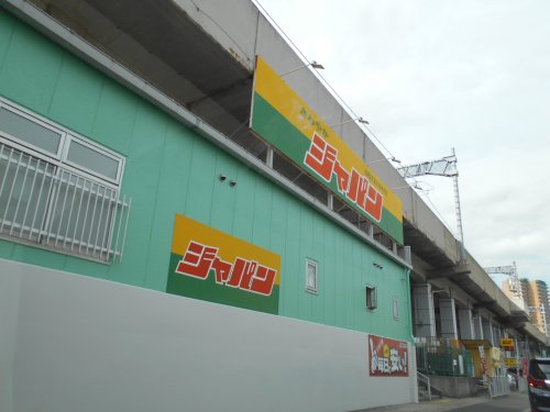 ドラックストア　ジャパン 六甲道店（ドラッグストア）まで349m