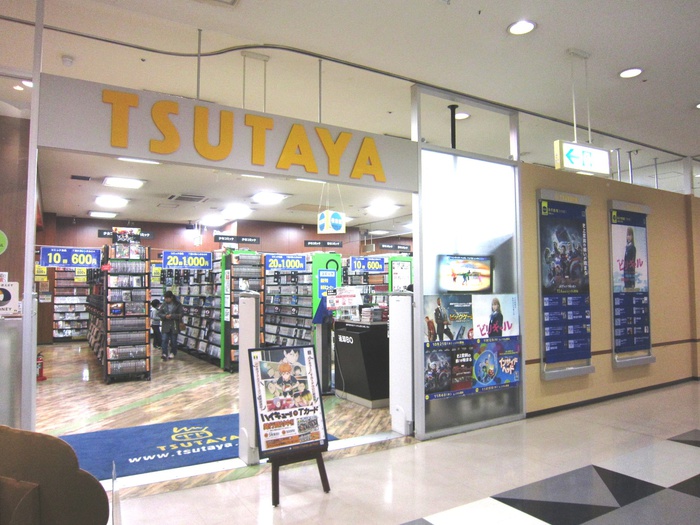 その他　TSUTAYA（その他）まで50m