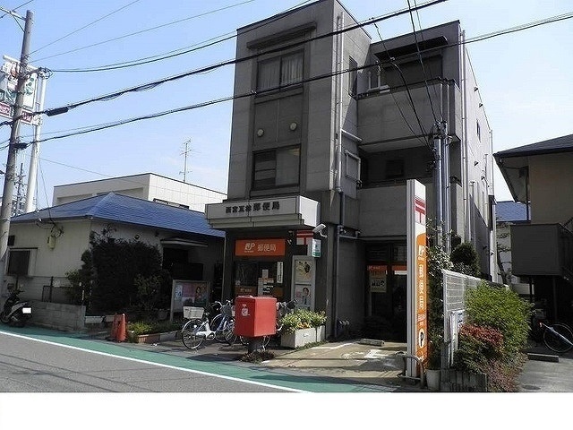 郵便局　西宮瓦林郵便局様（郵便局）まで360m