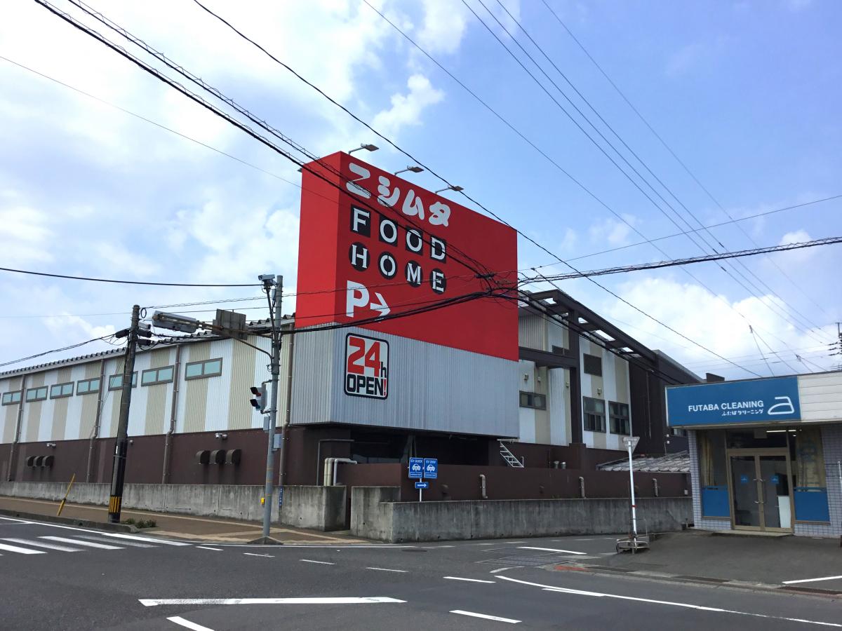 スーパー　ニシムタ吉野店（スーパー）まで216m