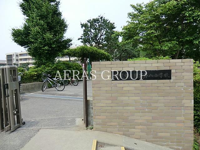 小学校　朝霞市立朝霞第八小学校（小学校）まで471m