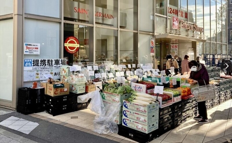 スーパー　東急ストア都立大学店（スーパー）まで259m