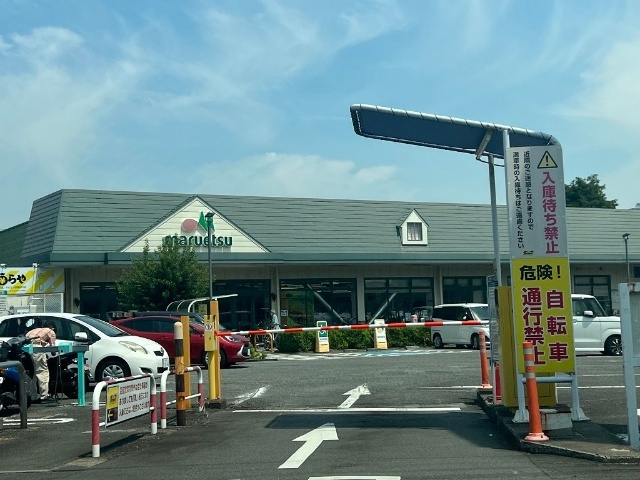 スーパー　マルエツ武蔵砂川店（スーパー）まで1318m
