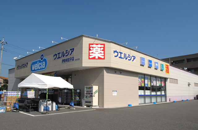 ドラックストア　ウエルシア伊勢崎宮子店（ドラッグストア）まで465m