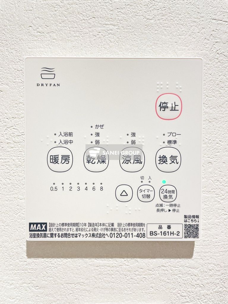 その他　同仕様