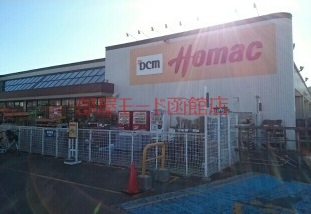 ホームセンター　ホーマック　鍛治店（ホームセンター）まで600m