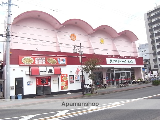 スーパー　サンパティークヒビノ（スーパー）まで336m