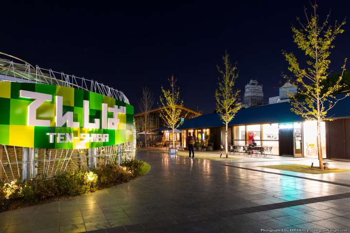 その他　天王寺公園てんしば（その他）まで665m