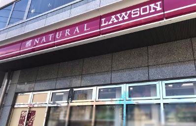 コンビニ　ナチュラルローソン西五反田８丁目店（コンビニ）まで221m