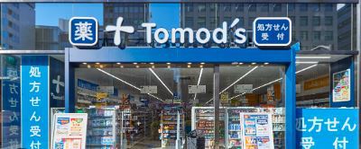 ドラックストア　トモズ五反田店（ドラッグストア）まで247m