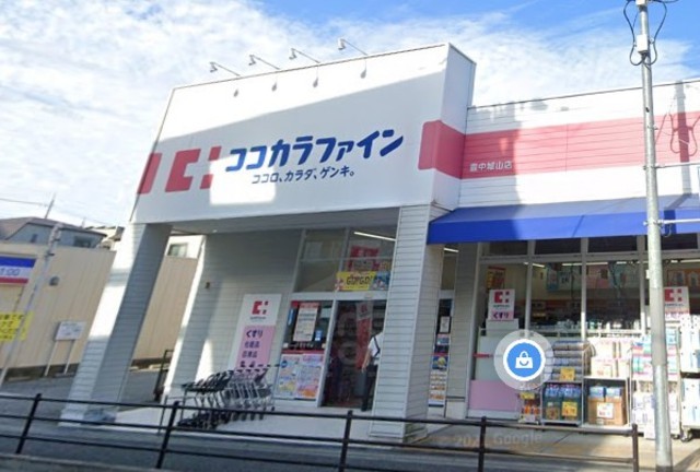 その他　ココカラファイン　豊中城山店（その他）まで518m