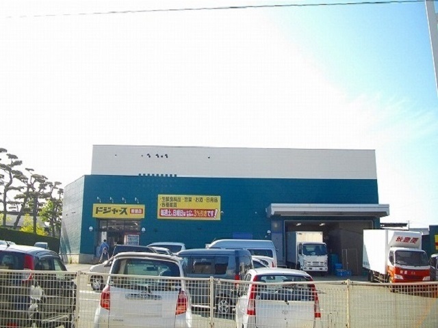 スーパー　ドジャース　新屋店（スーパー）まで1900m