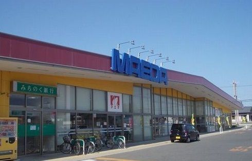 スーパー　マエダストア（スーパー）まで850m