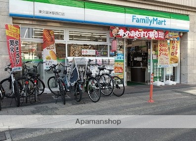 コンビニ　ファミリーマート東久留米駅西口店（コンビニ）まで1988m