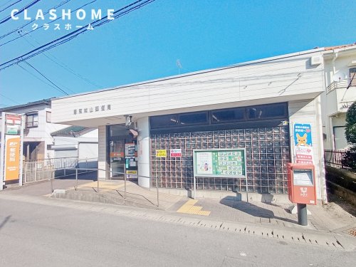 郵便局　碧南城山郵便局（郵便局）まで294m